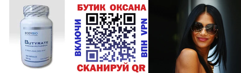 mega рабочий сайт  закладка  Санкт-Петербург  БУТИРАТ оксибутират 