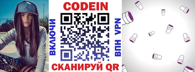 Кодеиновый сироп Lean Purple Drank Санкт-Петербург