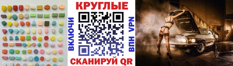 ЭКСТАЗИ 280мг  мега рабочий сайт  Санкт-Петербург 