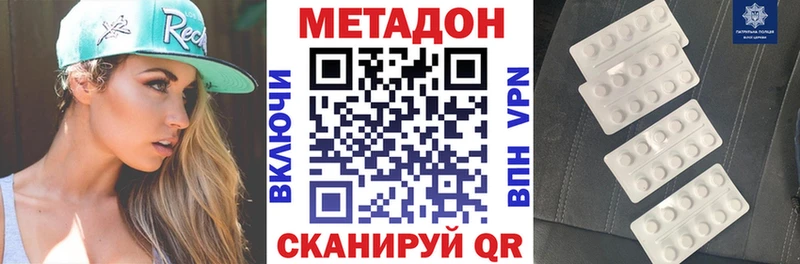 МЕТАДОН белоснежный  Санкт-Петербург 